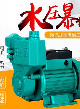 ll用增bbf35887压泵家水井吸全自动抽水泵自自来压水管道加泵220V