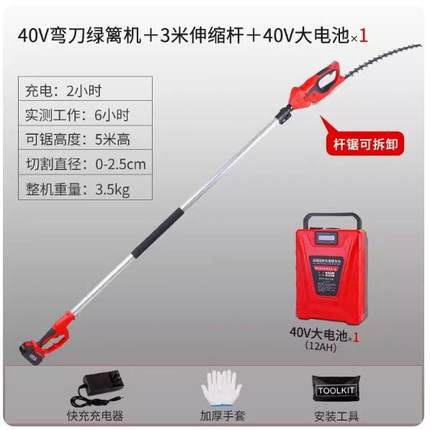 4修0V高ZCC枝绿篱机修枝锯高空修枝剪加长伸动缩杆锂电电枝剪