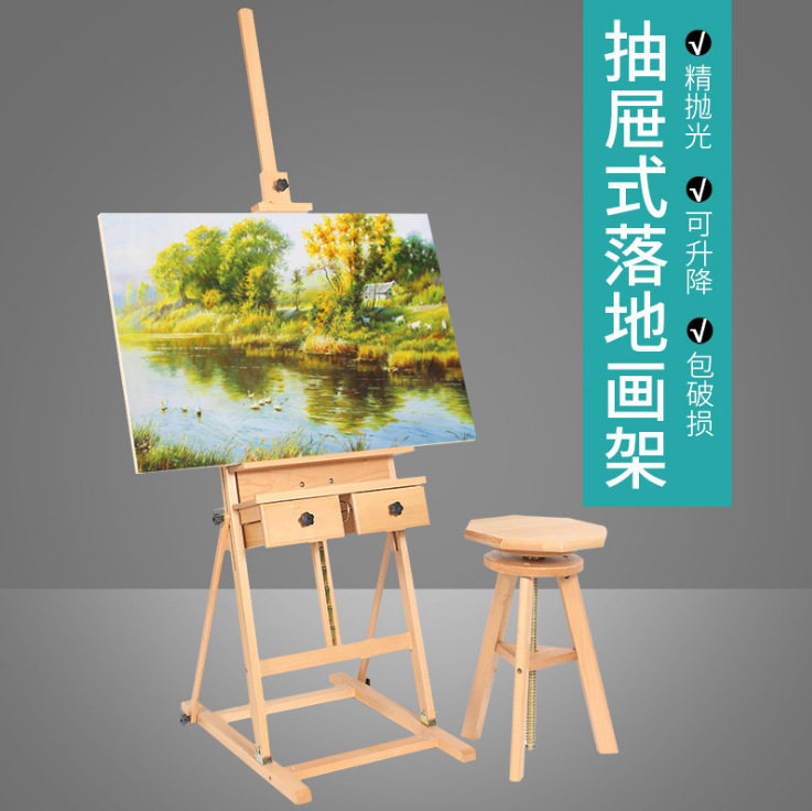 绘岳木制折叠素描支架式写生画架带抽屉落地可升降成人油画画架