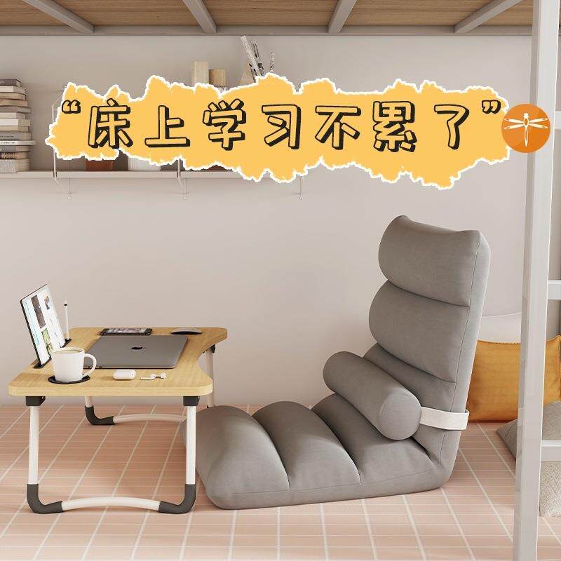 飘窗床凳靠子折米叠KL宿舍床上凳子床椅靠懒人无脚椅榻背榻沙智高