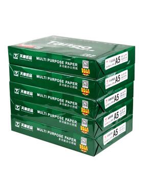 5新绿gA(14.8cm*21c现m)80复印KZB纸500张/包10包/箱货