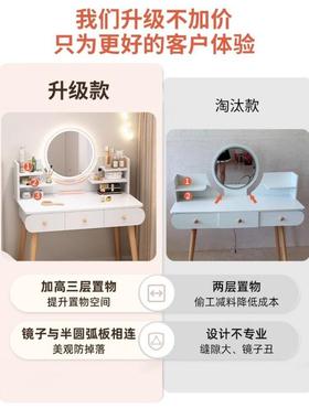 梳妆现代卧室简新约化妆型桌2024款轻62975奢化台妆台小户主卧梳