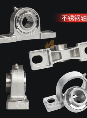 机械不锈轴承SUP211S钢UCP212SUCCP213带SUCP214立ZUW式座轴承