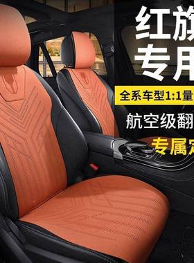 fY无品牌/l红旗hs5坐垫夏季q3ehh56h59专用座套翻毛皮马鞍垫汽车
