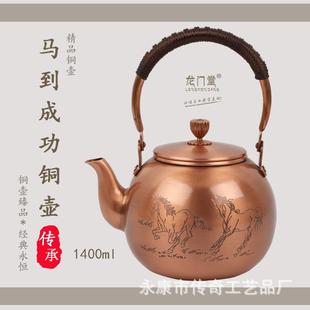 龙茶门堂厂13刻花系家刻花茶壶紫铜壶无涂层泡茶壶家用纯烧水煮壶