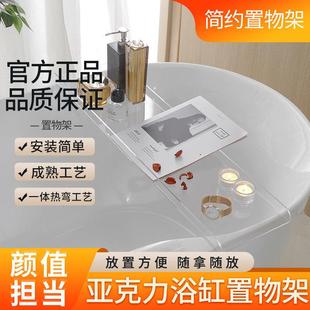 浴室浴缸置物家用架酒轻奢简约泡澡洗澡餐桌多功小能HVD浴缸收店