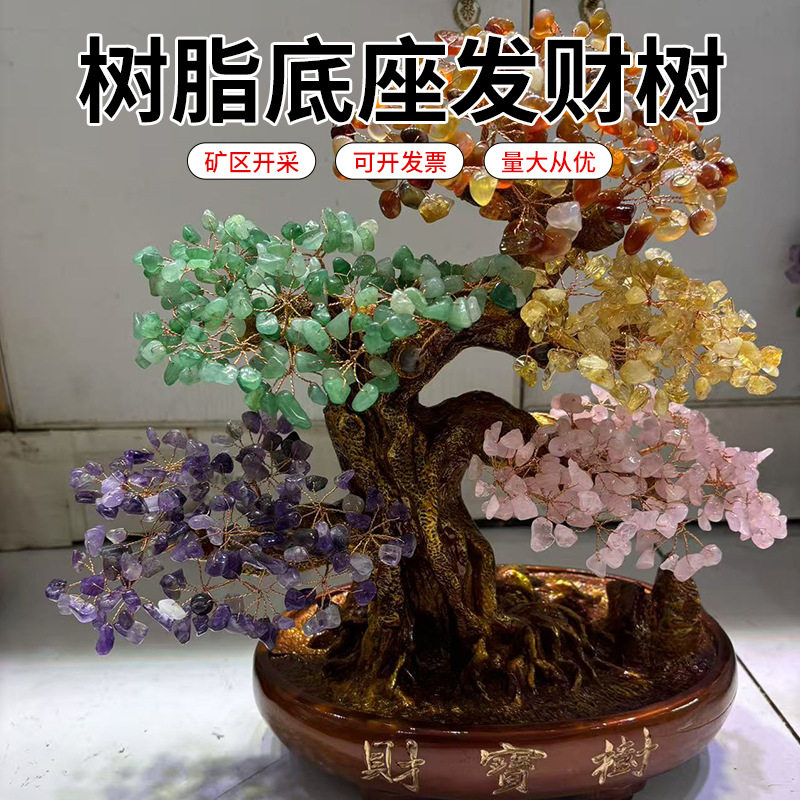树脂底座发财树创意水晶工艺品摆件聚宝盆手工树脂底座发财树