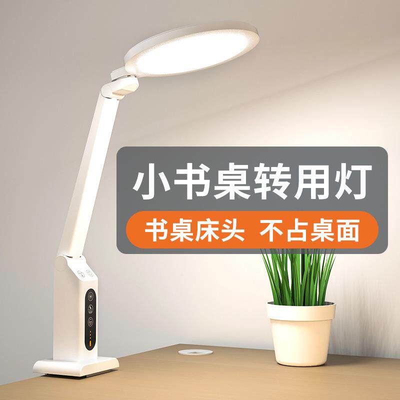 童全光谱2面W光源1书桌LED夹子灯创意儿学生学TB-81S习专用护眼台