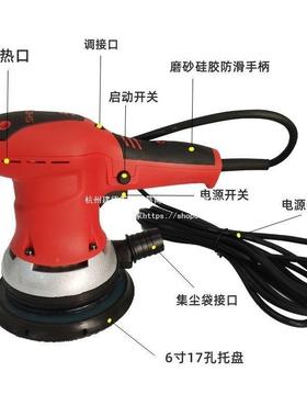 6寸17孔电动干尘磨机汽车原子灰腻子寸吸尘打76082磨机电动六干磨