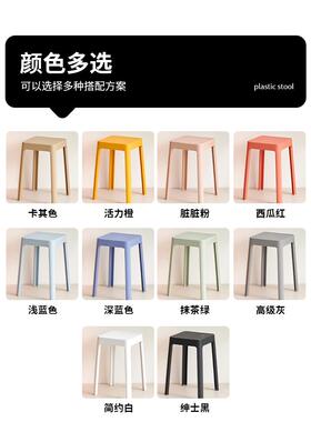 塑料凳子约稳固家用加厚UOV可叠方放凳现代简餐桌高凳板环保