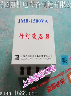 jmvb1500a220/110-V36v变2454434v12v6V单相行灯压器电压可