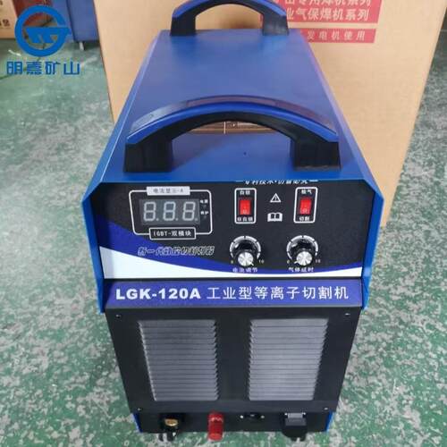 矿泵用等离ZLX子切0割机1LGK-20内置气可切可焊66/1140v井下用