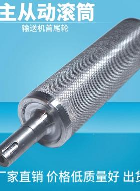 主从动滚筒输送尾机首辊动力滚筒链轮托辊辊69513动辊被动流主水
