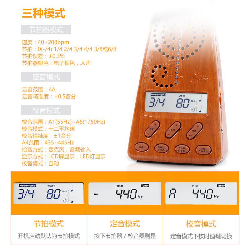 人WMT-20电子节41681拍器带音2液晶屏声数拍调乐器通用节拍打拍