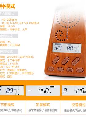 人WMT-20电子节41681拍器带音2液晶屏声数拍调乐器通用节拍打拍