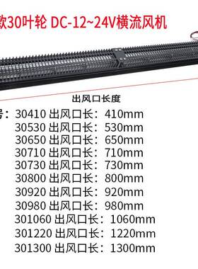 孚弘可调速长款横风机3流0系列低IQI噪散热吹风扇风散热贯流扇厂