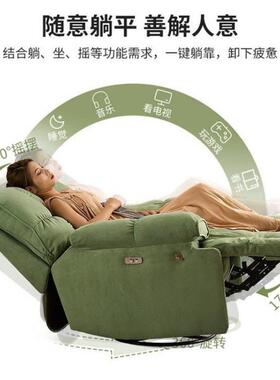 躺头等椅动单人客厅卧室懒人可睡摇椅66396电功能旋转发轻奢现代