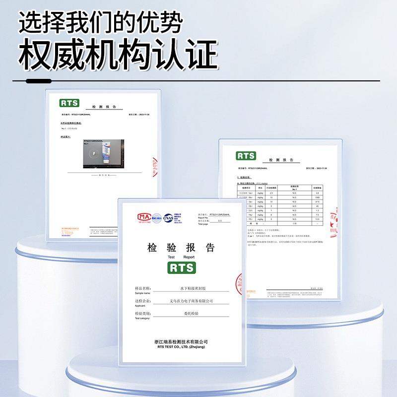 426防水胶补漏裂缝玻渗水堵漏鱼缸漏水修补水池粘接水防封璃密胶