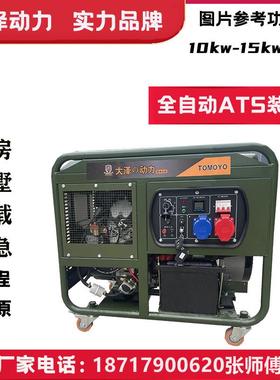 携10k2w开架发电机TO14000KZ小功率2TO14000K0V/380V轻便便柴油发