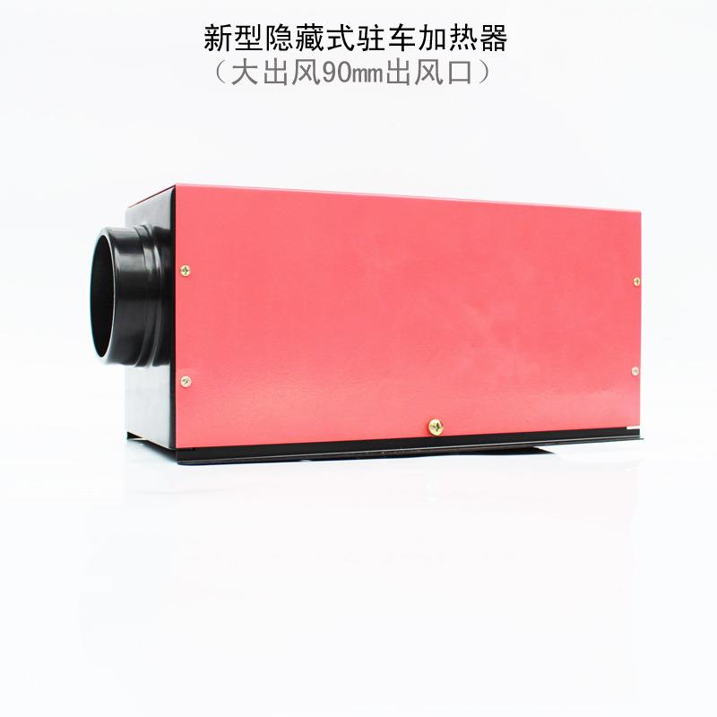 载驻车暖风全套加热器取暖器驾驶室升温RIA器房间车智能语音