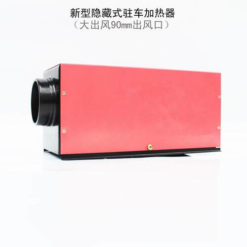 载驻车暖风全套加热器取暖器驾驶室升温RIA器房间车智能语音