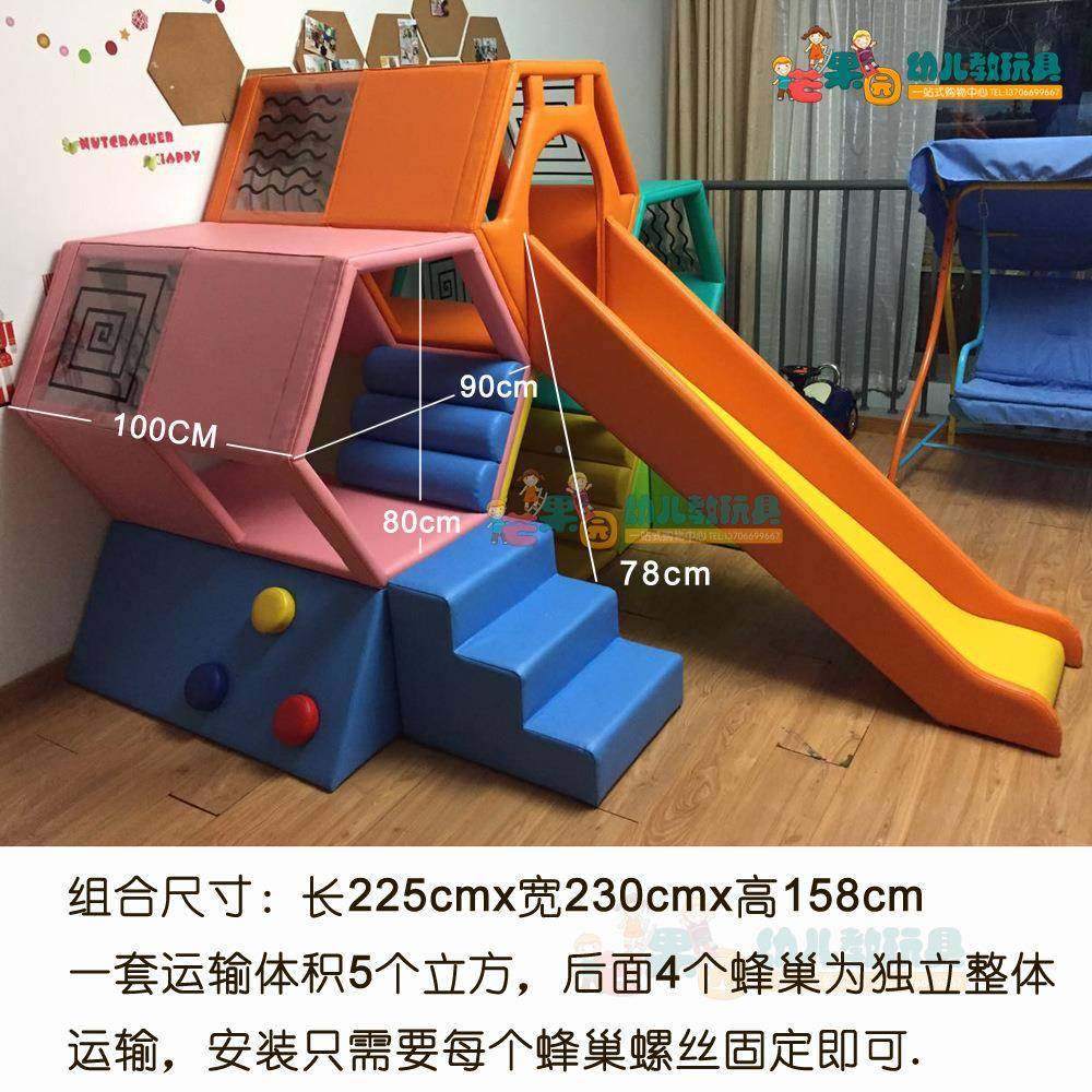 早教中心室内软体滑统梯传承宝蜂巢57307软包儿童感梯大厅宝滑梯