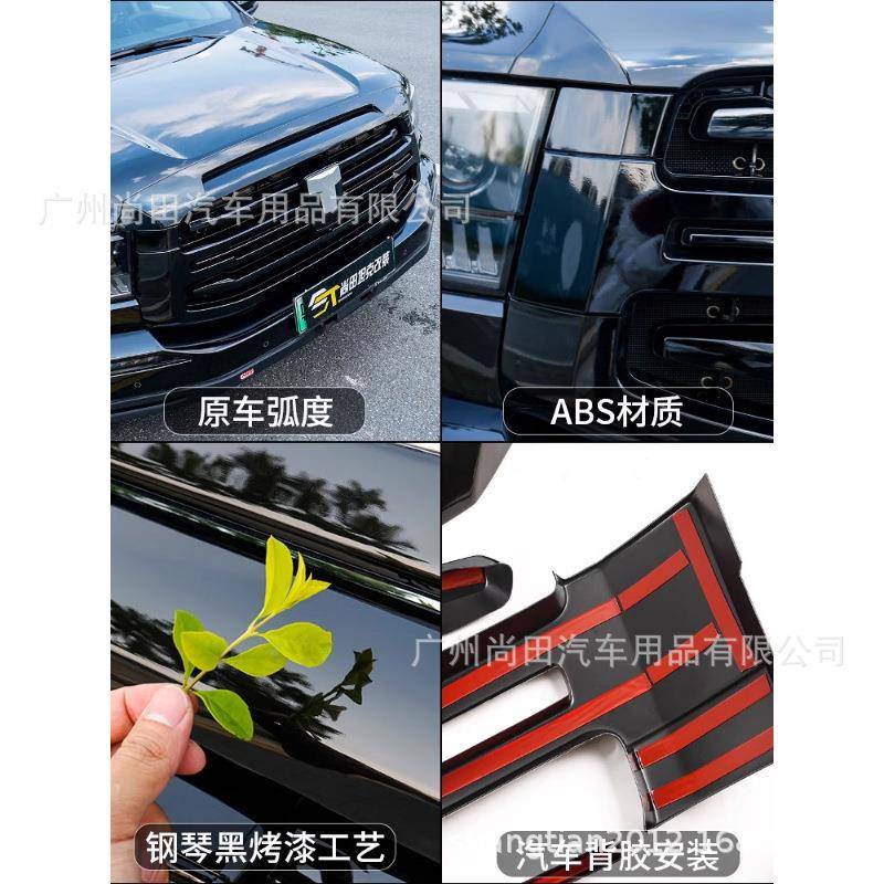 坦克5条00i4t/hi3624z专用黑武士套h件装脸饰件中网车标饰前黑化