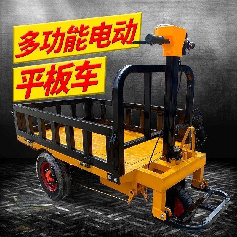 电动平板车手推车推车搬运车三轮拉货车电动拖车载重王电动三轮