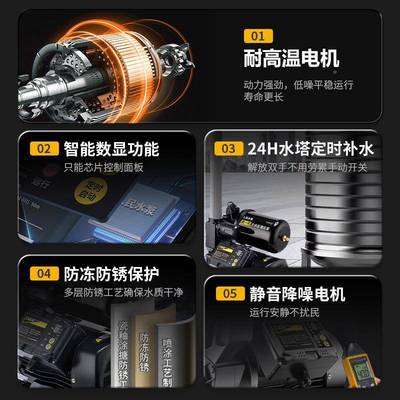 人民自泵家用20V自水2全自动静吸音不锈钢水来泵抽水机加压增RMZX