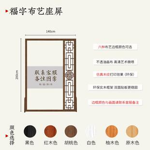 福字现代中式布艺屏风隔断室墙动入移户遮玄985关客厅卧仿挡实木