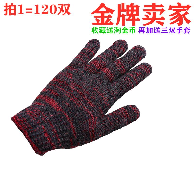 手套手劳保手套棉线纱红LHM白花加厚工劳作防滑护耐耐磨12脏0双动