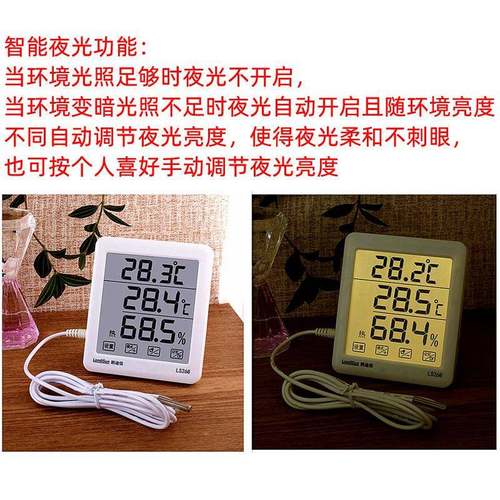 电子温湿度带外置室探头线内外双温度示数LS-268显显表自动感计光