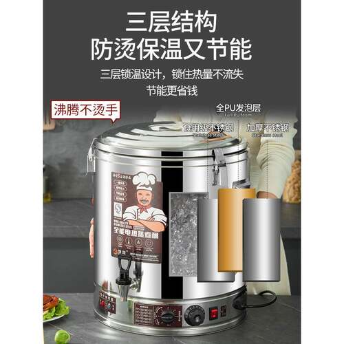 商用电热蒸不煮桶304锈钢桶F87MSSM9烧水汤桶加热保温水桶一体大