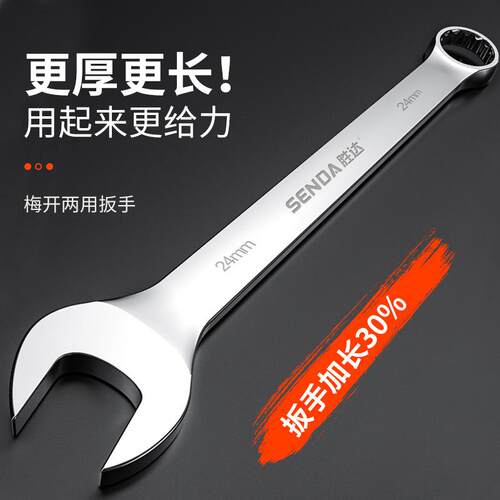 两扳手汽修用五金具大全套8-2EDO用2工mm呆扳手梅开两扳手套装