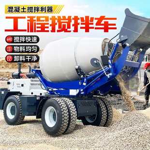 全自动上料混泥土搅拌车 自上料混凝土搅拌车3.5方4方移动一体式
