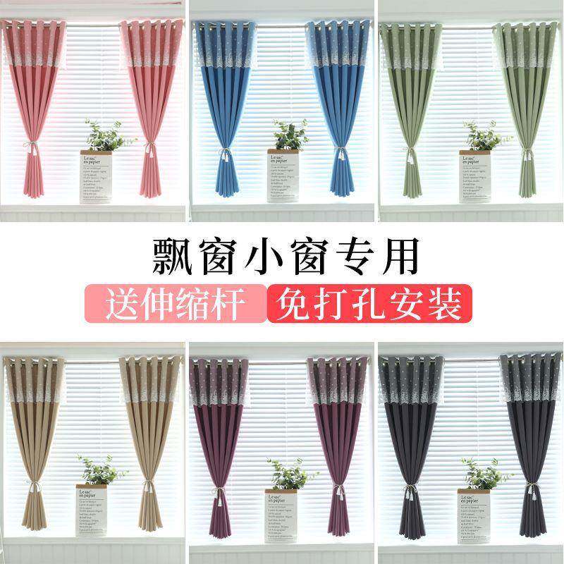 网红款粉色无品牌/蕾丝打公免孔窗帘成品遮光布卧主室子飘窗送伸缩杆