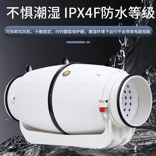 大功率超VRF静音管道工风机卫间换气扇厂房寸间排气扇4寸56寸8生