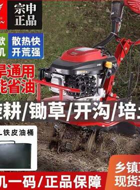 微机四冲程汽小LUX型农用新款多功能松耕土锄草耕除油草开沟旋厂