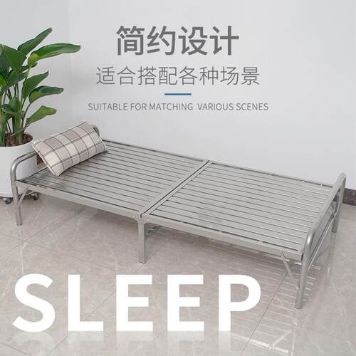 不锈钢折叠床家用简睡易午床办公室午休铁床1米1.2米单双F76S7SJS