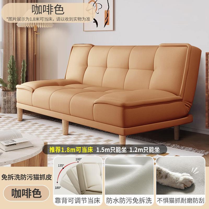 折叠两用猫爪皮沙发床小户型客厅卧室门店沙发公寓出租房简易沙发