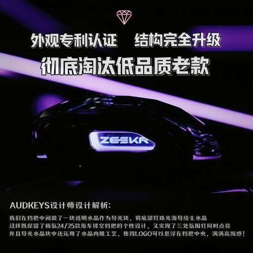 极把8454F款R闪灵水晶档把氛围灯氪无损汽车水晶档换挡杆2421-25