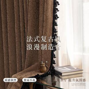 复蔷古风奶雪尼尔提花薇遮光窗帘中278古风客油风卧室厅窗帘 法式
