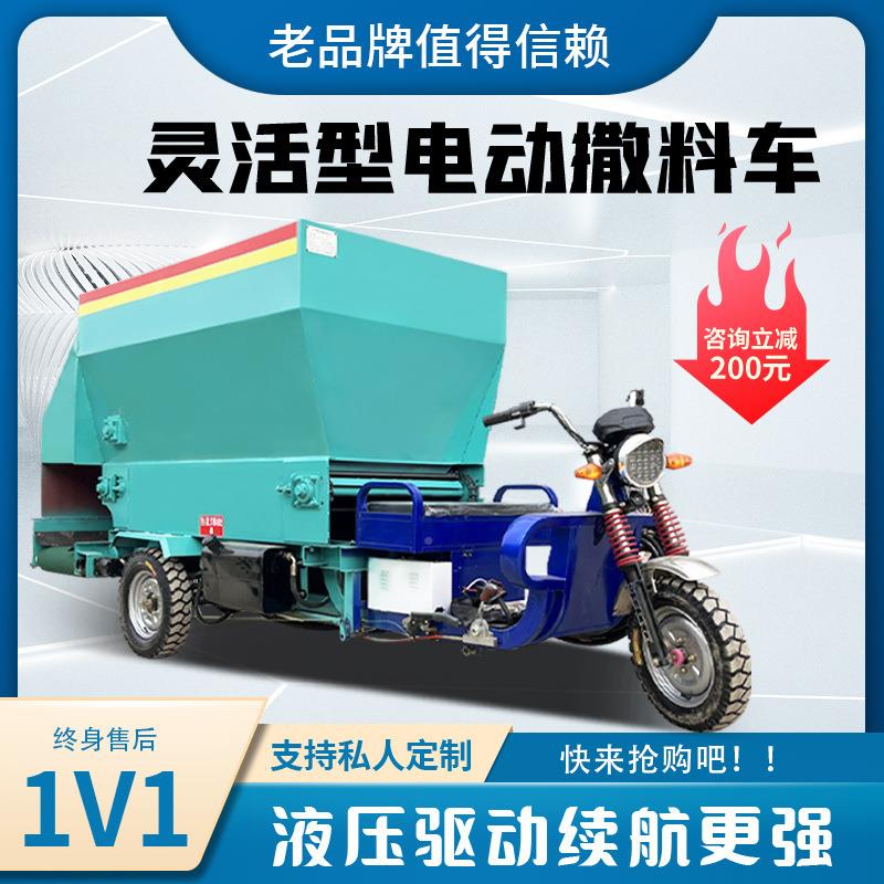 料养殖场青储草料自动EXF撒料车5立牛场投车动电撒草方车