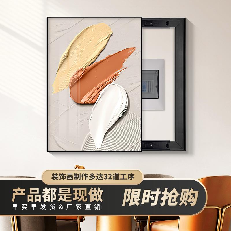 现代总抽奶油色彩表电箱装饰画竖款遮无品牌/挡配电箱电源象电闸