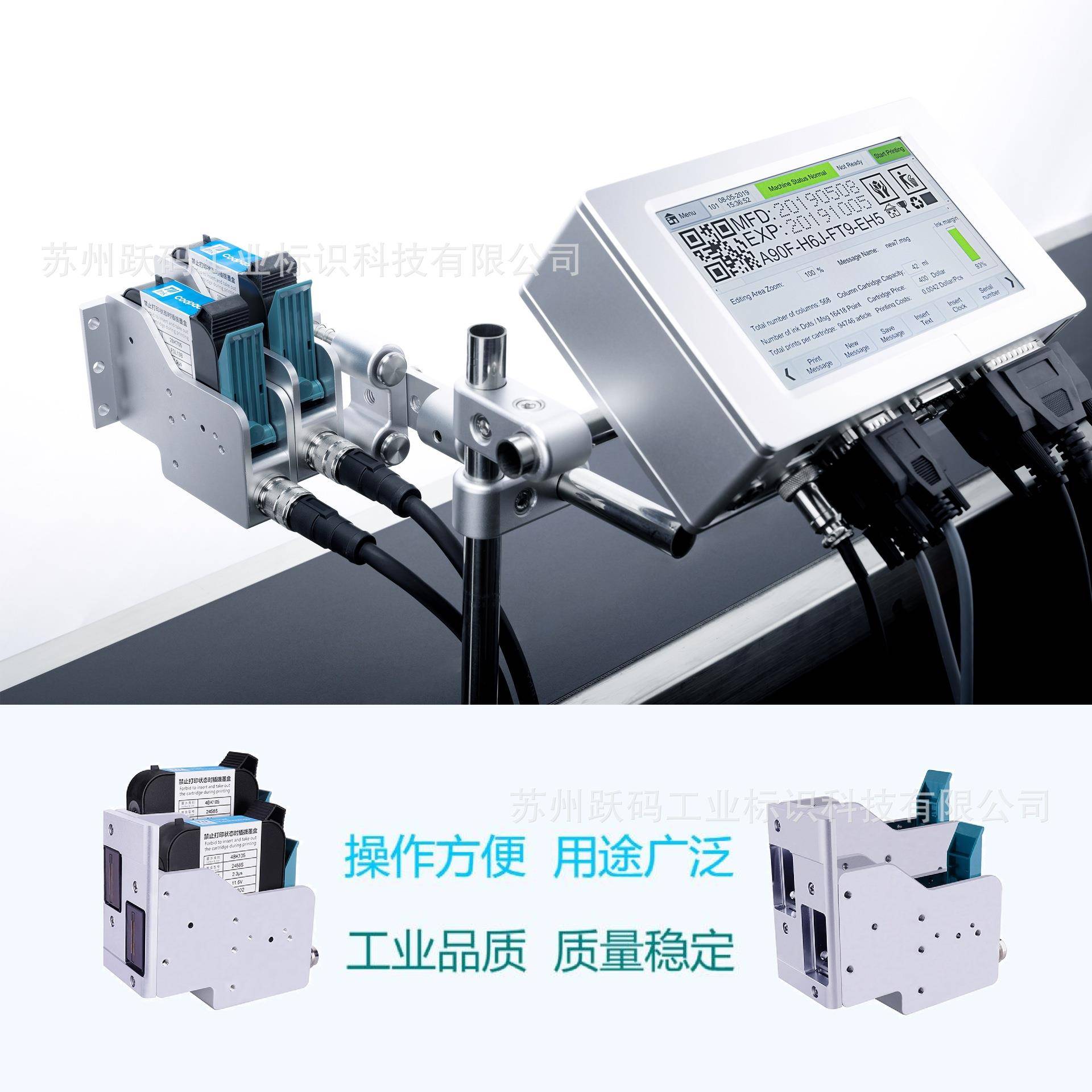 全自动高头解印析双字符防伪厂AQV油墨MES系统喷码机家直供打多功