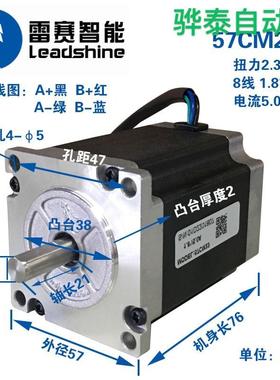 原装深圳雷赛两相5列7系步进机57/CM0电9QZS/57CM1357CM23/57CM26