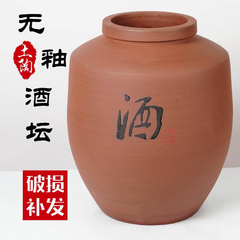 陶瓷酒存酒藏酒专用土陶坛子坛密酒封大酒缸550/1封0EE0斤/装储酒