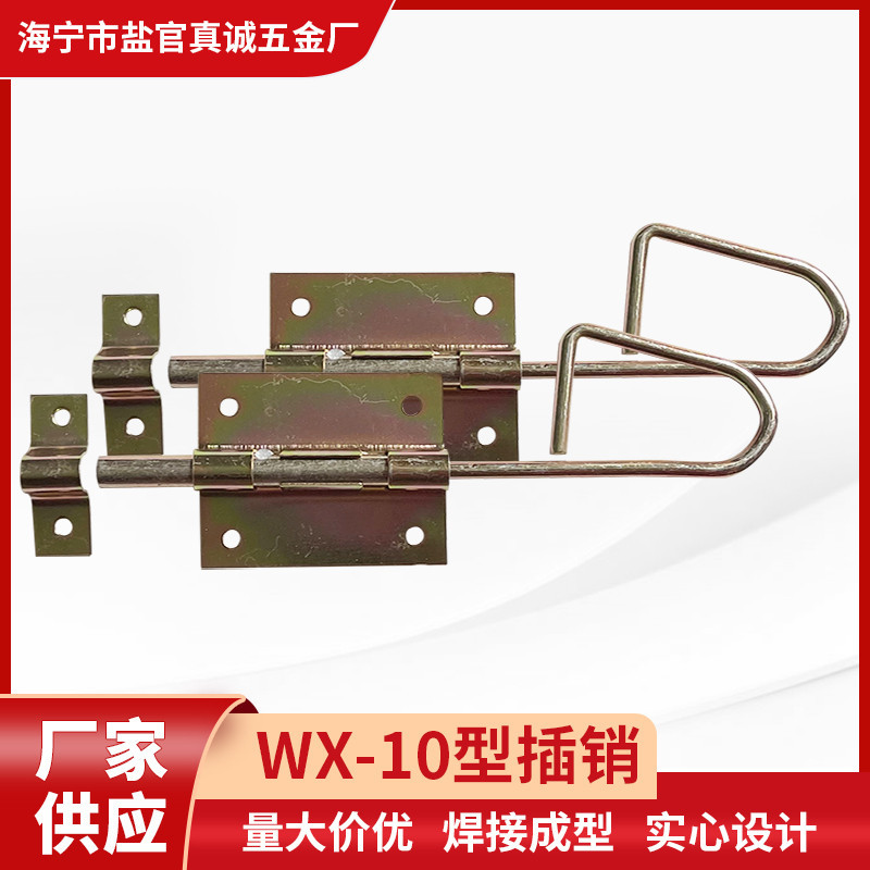 优质一体加厚加粗焊接铁门栓