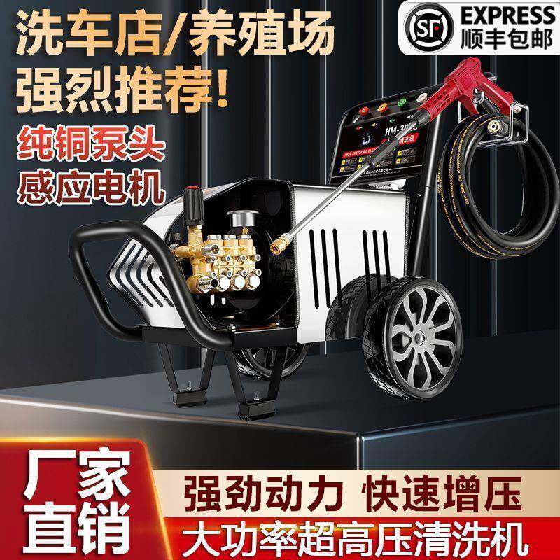 自动机商用清无品牌/洗22养0V超高洗车店殖场除锈380V大功压率工