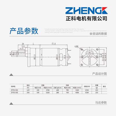 ZG37FH微型B方盖马55电5电机达直流减速机低噪音78661偏心轴12V24